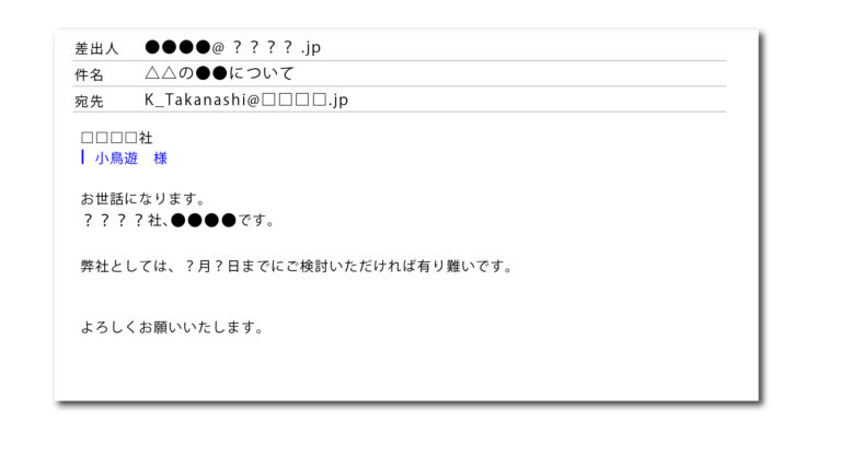 ビジネスメール│仕事で押さえておくべきメールの書き方使い方 | ルミノーゾ川崎登戸